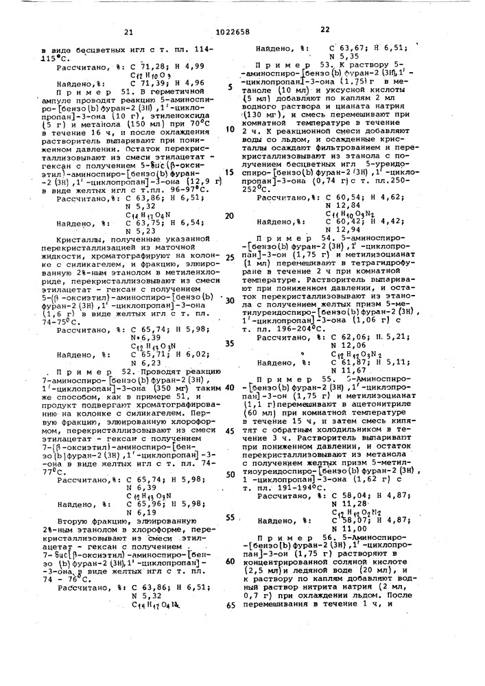 Способ получения спиробензофуранонов (патент 1022658)