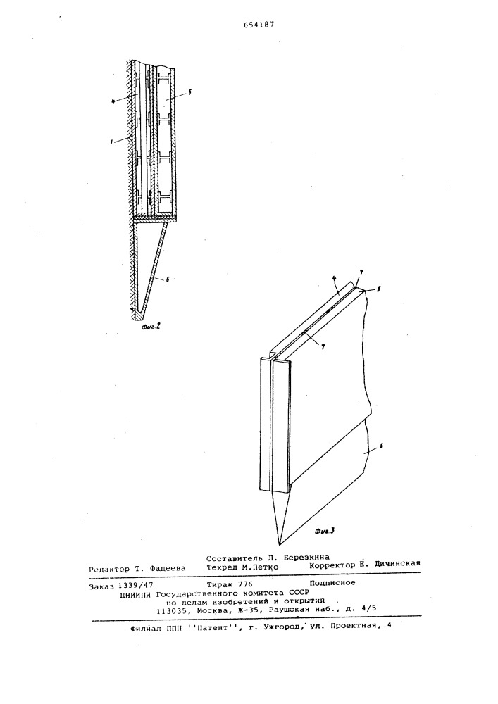 Устройство для крепления стен траншеи (патент 654187)