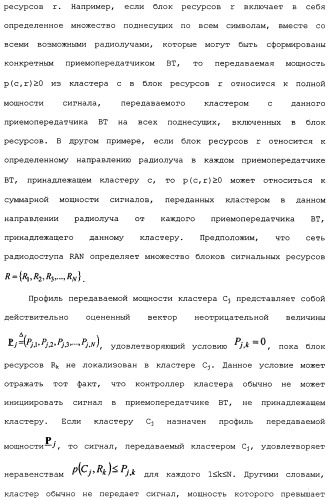 Структура распределенной координированной многоточечной (сомр) нисходящей линии связи (патент 2482605)