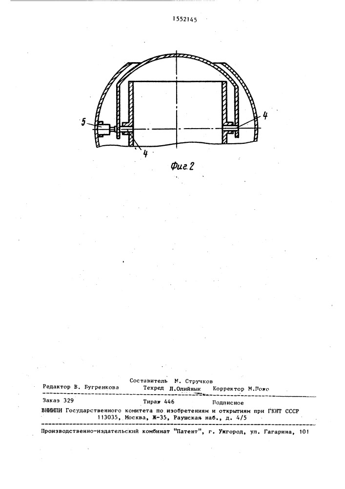 Устройство для защиты объектива телескопа (патент 1552145)