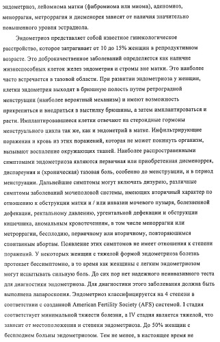 Терапевтически активные триазолы и их использование (патент 2469042)