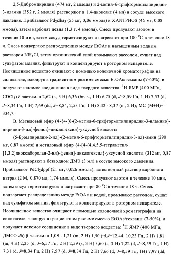 Новые соединения (патент 2456273)