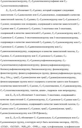 Соединения, обладающие гербицидной активностью (патент 2329267)