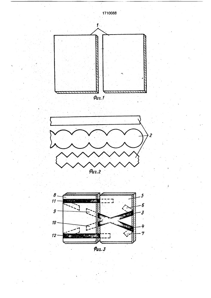 Книжка-игрушка (патент 1710088)