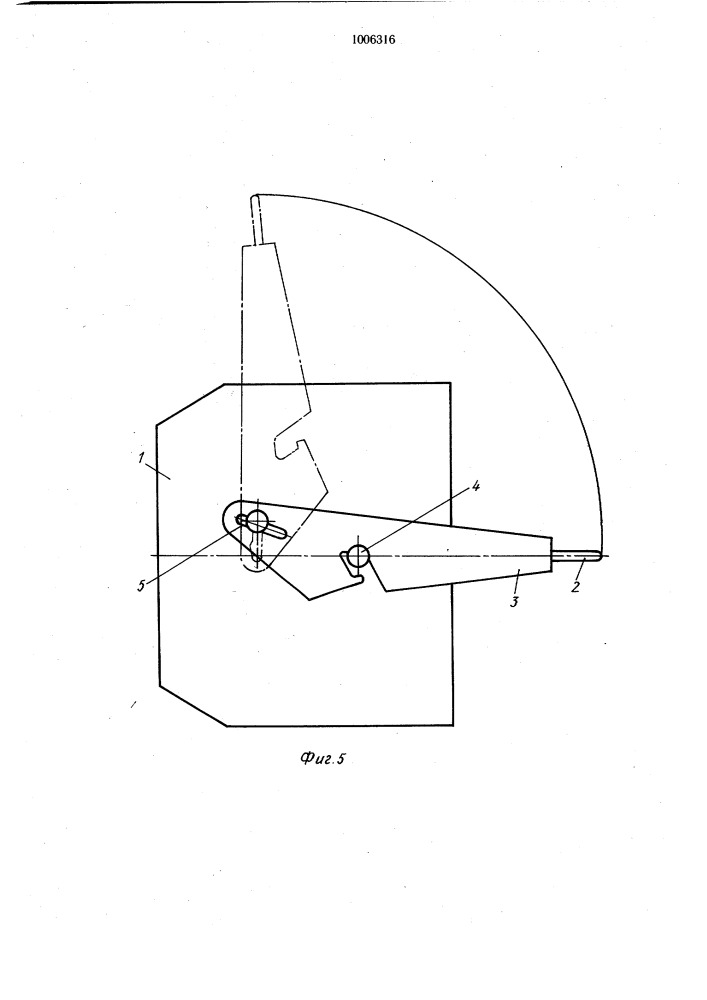 Саморазгружающийся контейнер (патент 1006316)