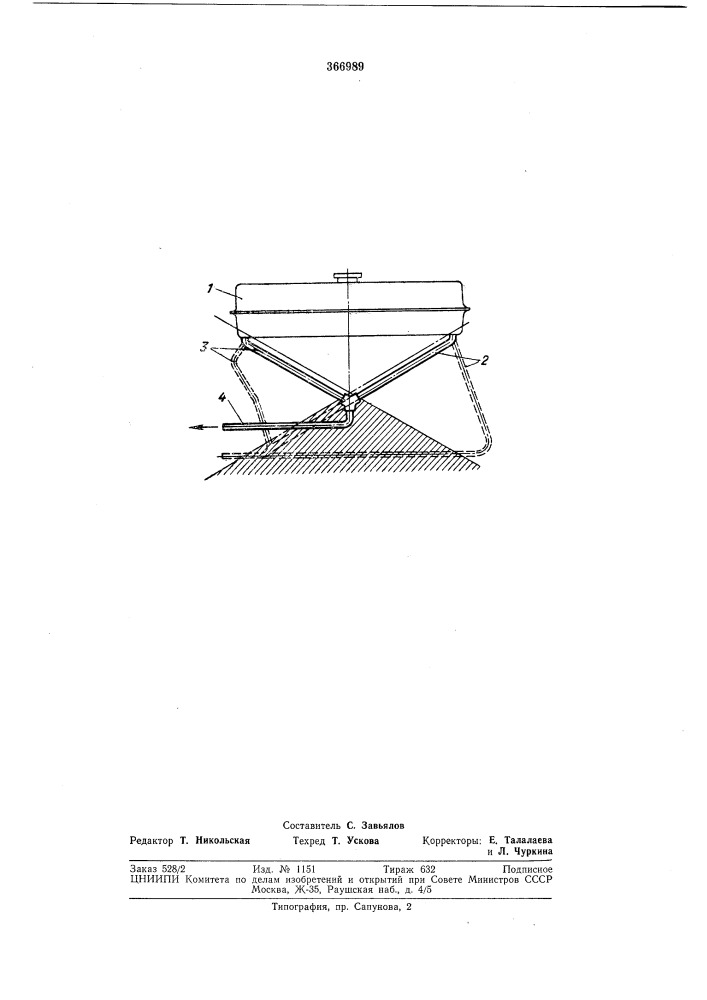 Заборник жидкости из плоских емкостей (патент 366989)