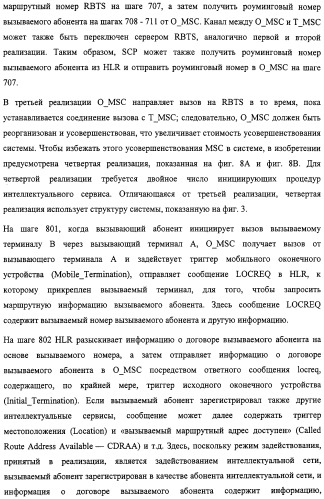 Система и способ обеспечения тональных сигналов возврата вызова в сети связи (патент 2323539)