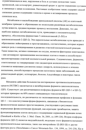 Приготовление смеси флавоноидов со свободным в-кольцом и флаванов как терапевтического агента (патент 2379031)