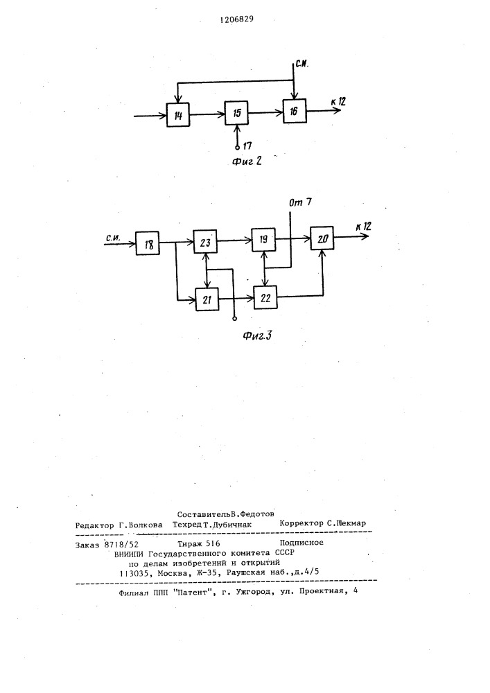 Устройство для определения временного положения импульсных сигналов (патент 1206829)