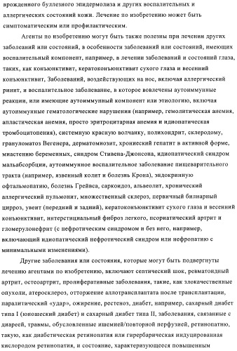 Ингибиторы фосфатидилинозитол-3-киназы (патент 2481346)