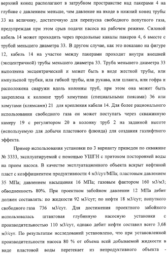 Скважинная пакерная установка с насосом (варианты) (патент 2331758)