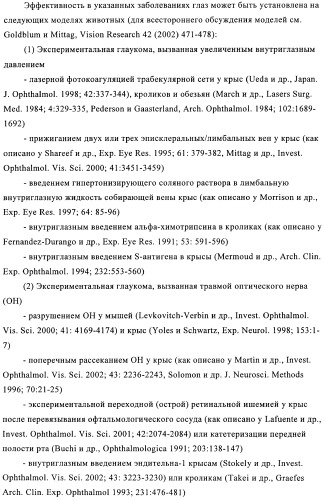 Производные хиназолинона и их применение в качестве агонистов каннабиноидного (св) рецептора (патент 2374235)