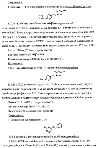 Новые производные пиридона, обладающие антагонистической активностью в отношении mch, и лекарственные средства, включающие такие соединения (патент 2453543)