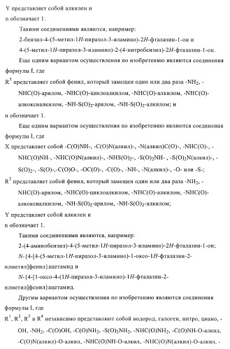 Новые производные фталазинона в качестве ингибиторов киназы аврора-а (патент 2397166)