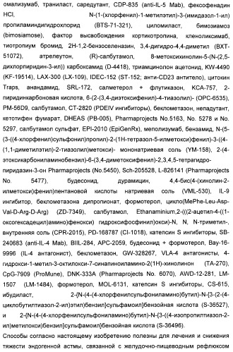 Ингибиторы цитозольной фосфолипазы a2 (патент 2433997)