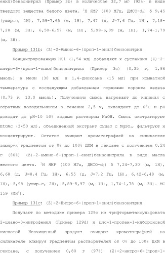 Модулирование хемосенсорных рецепторов и связанных с ними лигандов (патент 2510503)