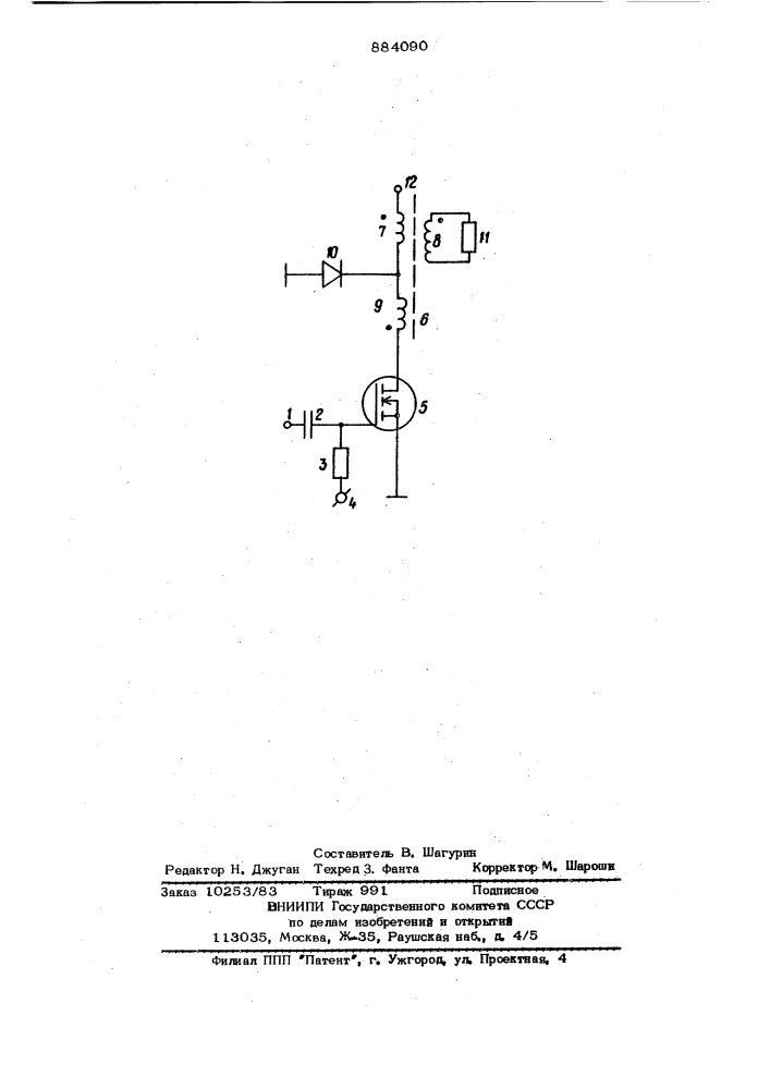 Усилитель-формирователь импульсов (патент 884090)