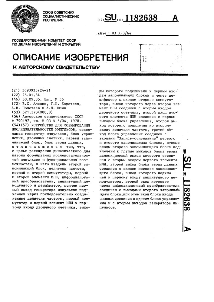 Устройство для формирования последовательностей импульсов (патент 1182638)