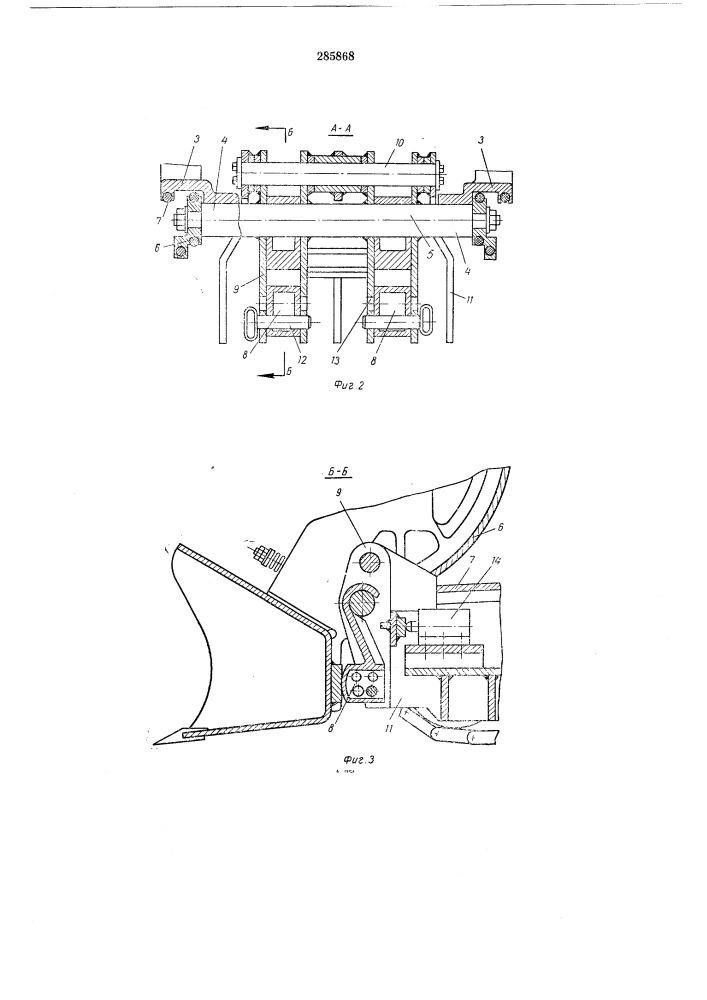 Погрузочная машина (патент 285868)