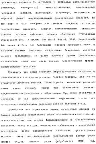 Макроциклические соединения, которые могут быть использованы в качестве фармацевтических препаратов (патент 2334744)