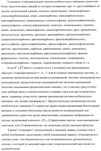 Производные 2,3,4,9-тетрагидро-1h-карбазола в качестве антагонистов рецептора crth2 (патент 2404163)