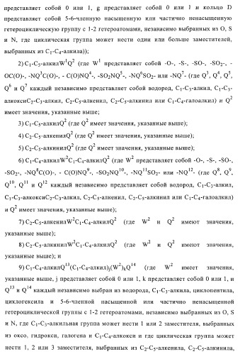 Хиназолиновые соединения (патент 2362774)