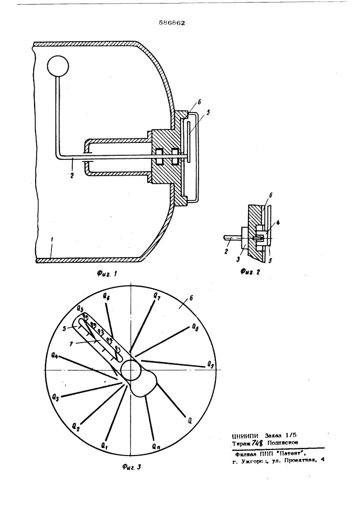 Резервуар машин для транспортировки и внесения в почву безводного аммиака (патент 586862)