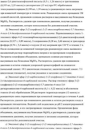 Производные хиназолинона и их применение в качестве агонистов каннабиноидного (св) рецептора (патент 2374235)