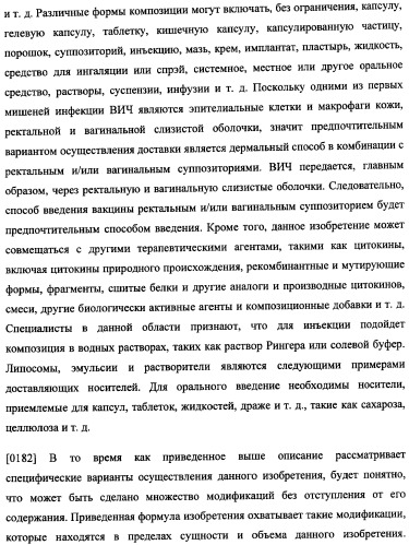 Иммуногенная композиция и способ разработки вакцины, основанной на участках связывания фактора н (патент 2364413)