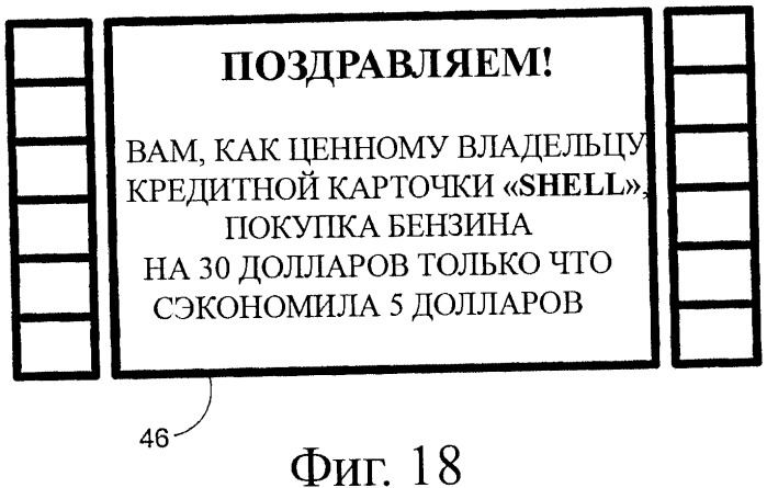 Система и способ для управления одной или более топливозаправочными колонками (патент 2411581)