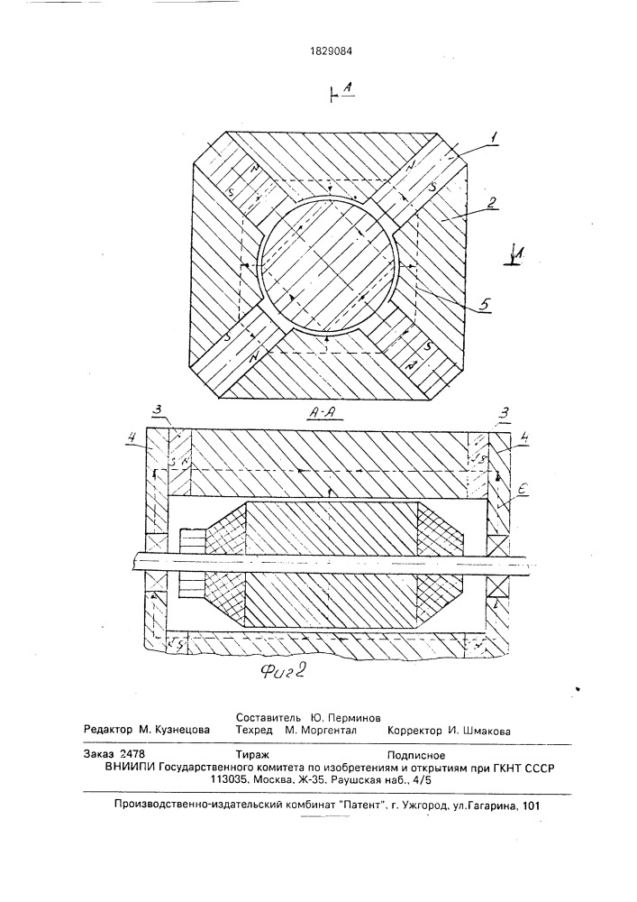 Индуктор электрической машины (патент 1829084)