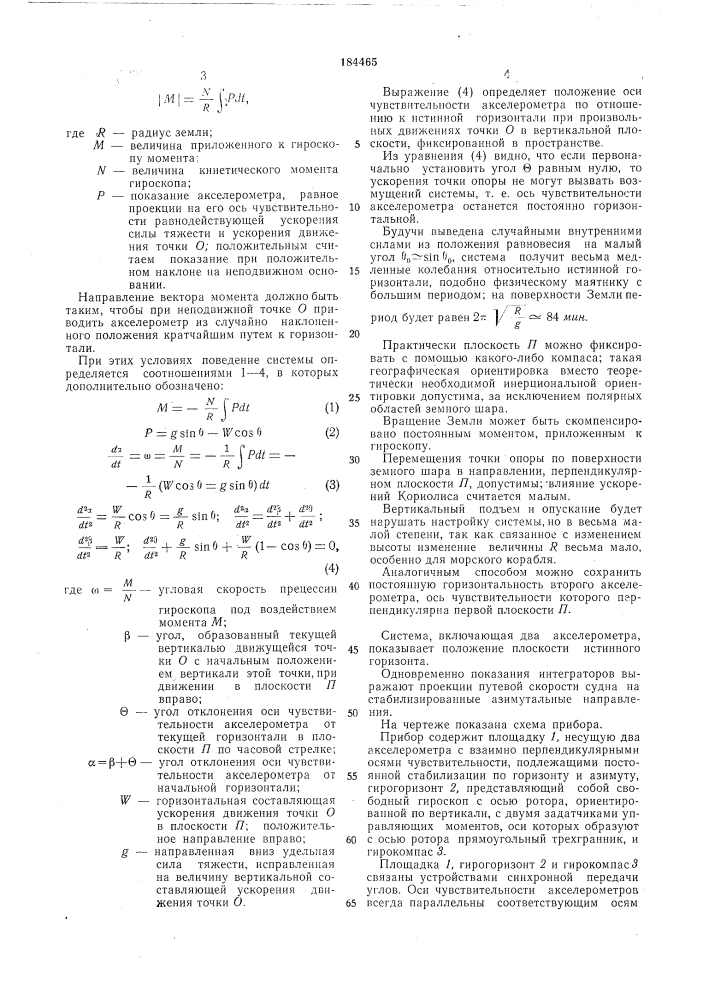 Вйвлйотегса (патент 184465)