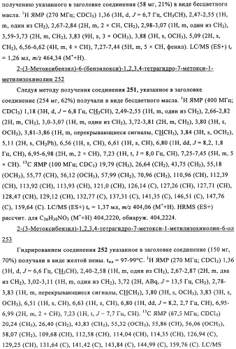 Соединение (патент 2505532)