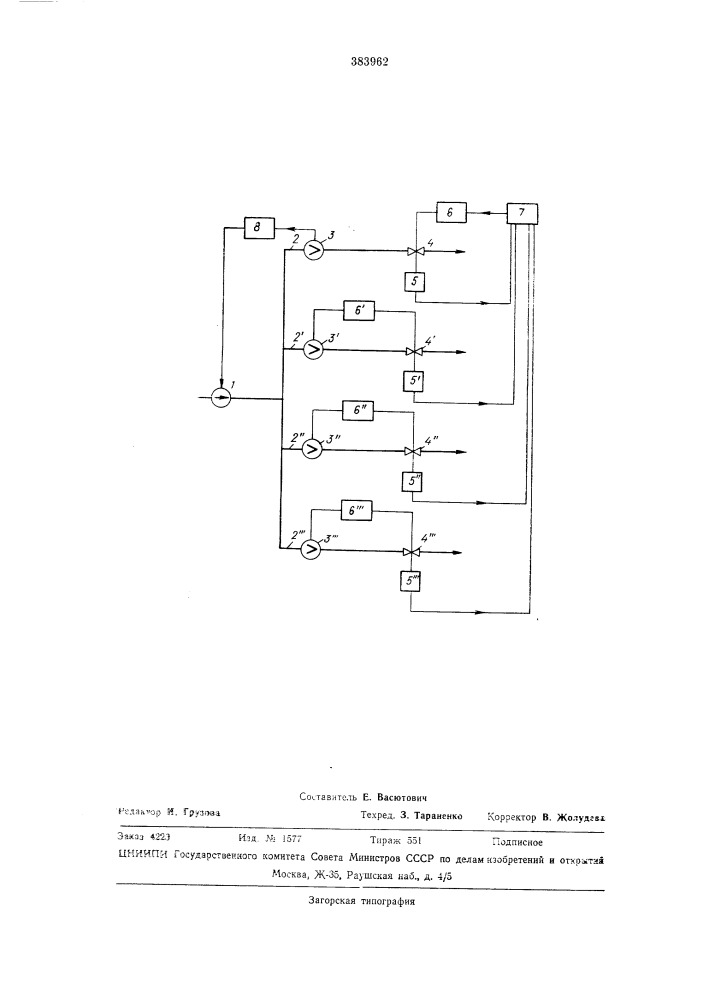 Способ автоматического регулирования питания водой (патент 383962)