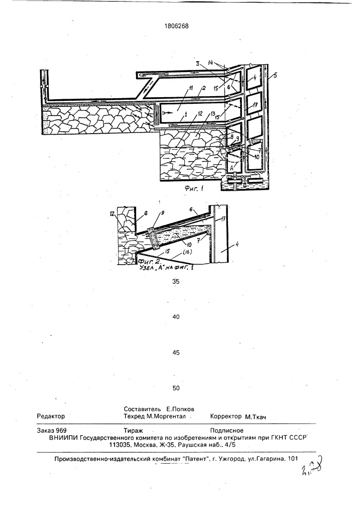 Способ разработки пожароопасных угольных пластов (патент 1806268)