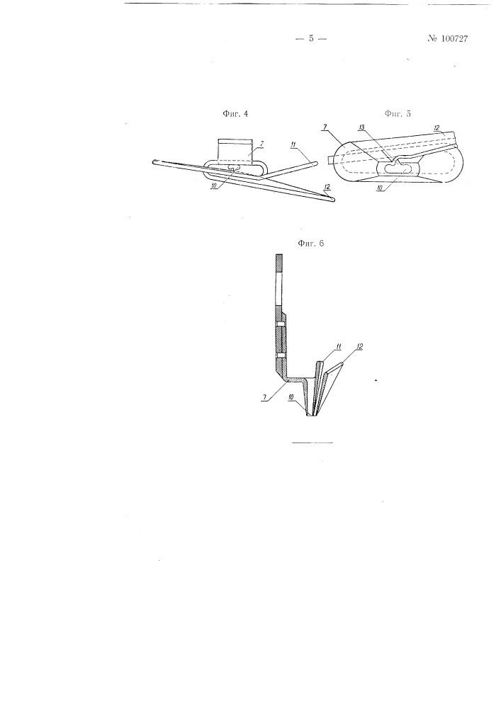 Приспособление к плоскофанговой машине для автоматической смены цветных нитей (патент 100727)