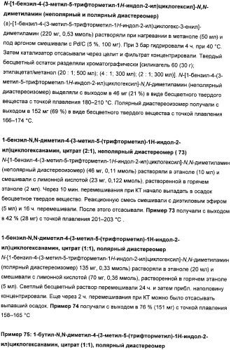 Замещенные гетероарильные производные (патент 2459806)