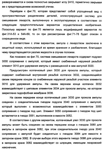 Устройство для безопасной обработки лекарств (патент 2355377)