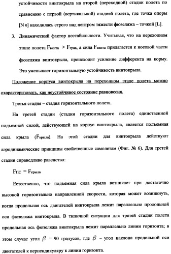 Ротационный аэродинамический стабилизатор горизонтального положения (патент 2340512)