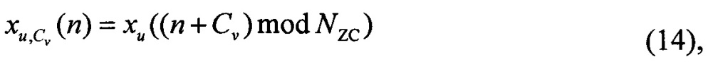 Способ и устройство для генерирования последовательности zc канала случайного доступа (патент 2658551)