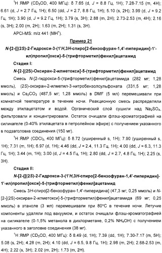 Новые трициклические спиропиперидины или спиропирролидины (патент 2320664)