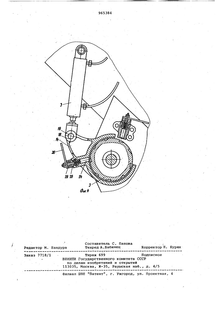 Устройство для прокручивания рабочего органа уборочной машины при его забивании (патент 965384)