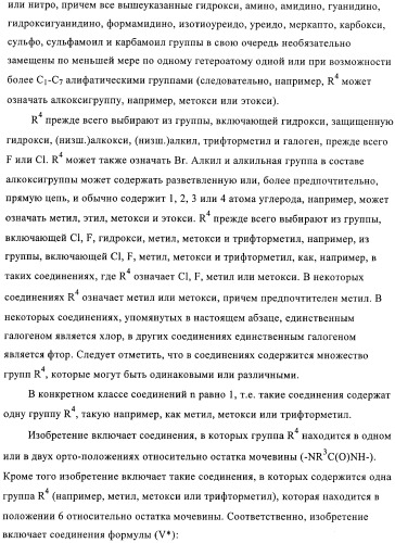 Производные пиримидиномочевины в качестве ингибиторов киназ (патент 2430093)