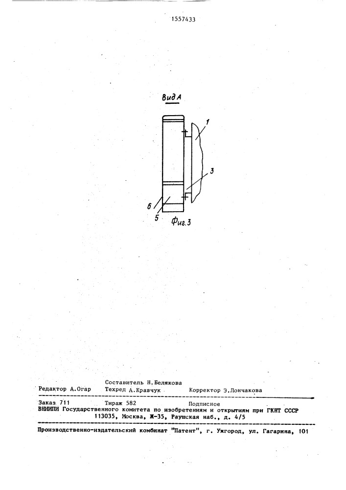 Воздухонагреватель (патент 1557433)