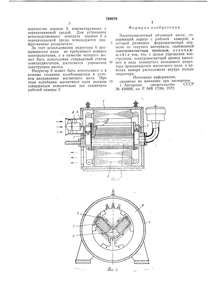 Электромагнитный объемный насос (патент 769076)