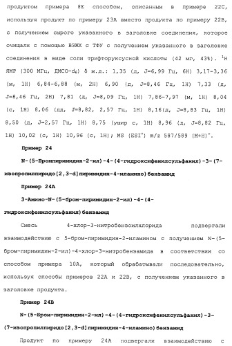 Противовирусные соединения (патент 2441869)