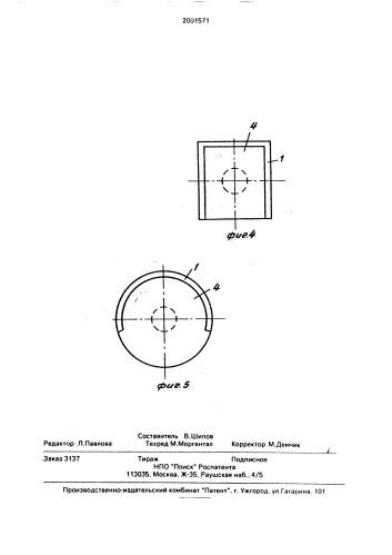 Приспособление для забрасывания груза (патент 2001571)