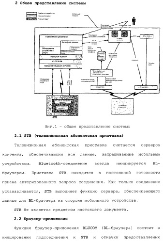 Способы и устройства для передачи данных в мобильный блок обработки данных (патент 2367112)