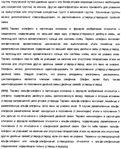 Олигомеризация альфа-олефинов с применением каталитических систем металлоцен-тск и применение полученных полиальфаолефинов для получения смазывающих смесей (патент 2510404)