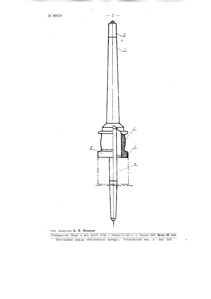 Веретено (патент 90028)
